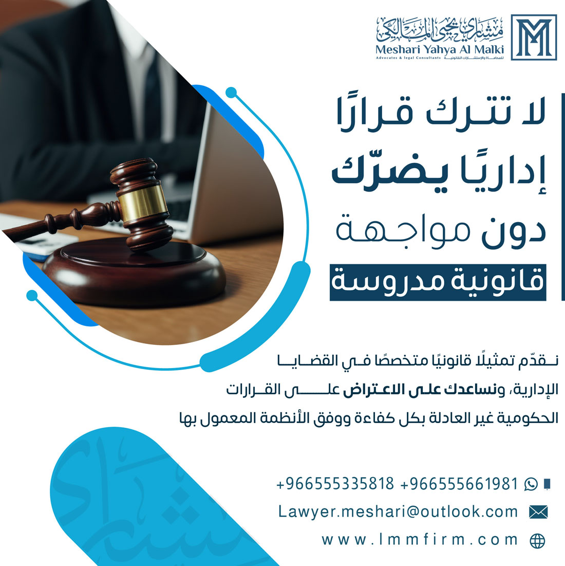 مهلة رفع الدعوى الإدارية في السعودية: متى يسقط الحق؟